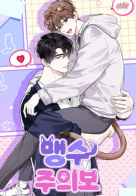 CẨN THẬN THÚ DỮ